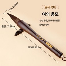 굵은 브러시 캘리그라피 늑대털 대형 특대호 서예용 말필, 오복임문 대형 사각형 용봉 길상 10장 용봉 길상 3세, 1개, 루이 곰털모 7.3cm 10~30cm