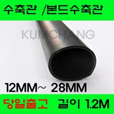 수축관 방수 본드식 접착 수축튜브 12MM 부터 28MM, 1개, 흑색 본드수축관 16MM(1.2미터)