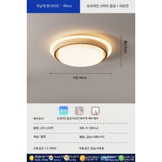 오브에어 4계절 날개없는 LED 실링팬 조명 14cm 초슬림 작은방 안방 천장형 선풍기 방등 전등, 5_H001 원목색 무단 조명 오프라인 음성 58W