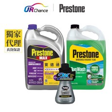 Prestone 原廠級保養套組 AF6510 水箱精/雨刷精/汽油精 適用於 Audi/VW/Benz 車系, 1個