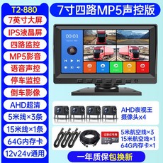 화물차 후방카메라 사각지대 고화질 모니터 4채널 모니터링, 공식 표준