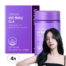 보라톡스 보라팻버닝 CLA 다이어트, 4박스, 42정