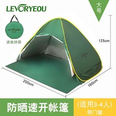 해변타프 야외 낚시 피크닉 나들이 비치 바닷가 그늘막 쉘터, Q_3-4인용 그린 도어형