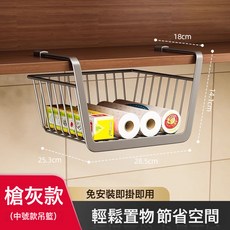 DIU 廚房置物架可伸縮懸掛分層調料掛架櫥櫃內吊櫃下收納下掛掛籃神器, 1個, 槍灰【固定款-中號】:如圖, 1層