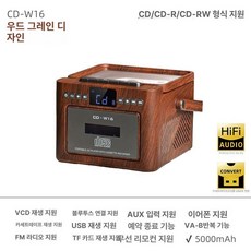 CD플레이어 블루투스 휴대용 영어복습기 CD 스피커 일체형, 1개, 우드패턴 2026l 테이프 녹음 USB HiFi, 기본 색상