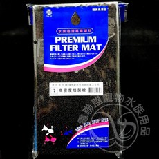 Filter skill 高密度培菌棉, 1個, 7號  高密度培菌棉~黑色