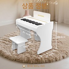 미니피아노 연습용 초보자 37키 선물 어린이 우드 피아노, 1. 화이트 37하프+건반+걸상