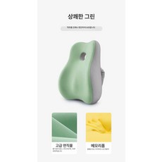 메모리폼 쿠션 사무실의자 등받이 책상 시트 좌식