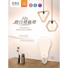 舞光 DANCELIGHT 12W LED 奶白燈絲燈泡, 1個