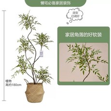 블랙 플라워 스툴 인테리어 화장대 침실 카페 주방 의자, W. 남천죽 C형 180cm + 원목 프레임