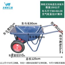 손수레 사료 일륜차 농장 농업용 운반차 소형 블루 공기휠 끌차 구루마 비료 180kg, A. 팽창식 바퀴 더블 휠