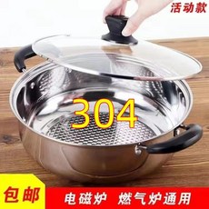 火鍋鴛鴦盆 特厚食品級不銹鋼 燃氣電磁爐通用, 1個, 妙殺中【00:00:59】后結束,火鍋/電木把手【2 5CM-特厚款