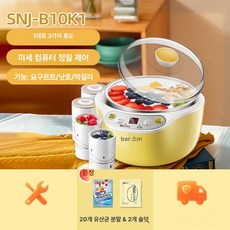 요거트제조기 나또기 낫또 낫토 만들기 발효 다기능 가정용, 옐로우 [20줄 요거트균 2팩 와인효과 포함], 기본 색상