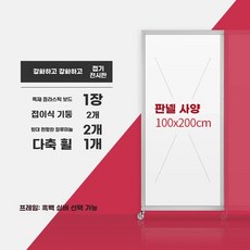 전시 판넬 전시패널 파티션보드 행사 갤러리 전시회 보드, J. 두꺼운 100200 보드