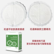 防溢乳墊跨境出口花邊全英文一次性超薄透氣哺乳墊輕薄薄款母乳墊, 1個