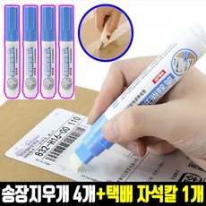 호아인터 택배송장지우개 송장 운송장 지우개 개인정보보호, 1세트, 화이트