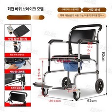 누마 노인목욕의자 환자 장애인 바퀴달린 이동식변기 샤워의자 치매노인 간병용, 54cm 전방 발받침 전방 회전 브레이크