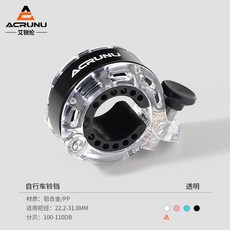 自行車鈴鐺 撥彈式鈴鐺 腳踏車鈴鐺 單車銅鈴 單車小打鈴 自行車打鈴 單車鈴鐺 車鈴鐺, 高音分貝（鋁合金）-【透明】, 1個