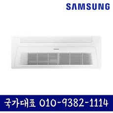 삼성전자 AC040RA1DBC1SY 천장형 무풍 에어컨 1way 10평형 기본설치별도
