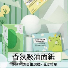 緹米芙 香氛吸油面紙 亞麻紙吸油面紙 臉部控油, 1個, 薰衣草100片/盒