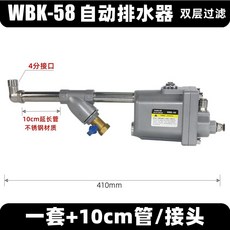 에어 컴프레샤 오토트랩 공기압축기 콤프레샤 오토 드레인, WBK-58 배수기+10cm관, 1개