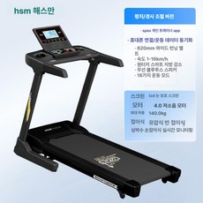 ROI라이프 M4Pro 접이식 런닝머신 가정용 소형 워킹패드 신형, 평지면 심박수 자가부상 무릎보호, 기본 모델명/품번