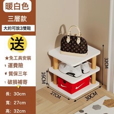 鞋架家用門口多層簡易鞋架子室內收納神器省空間出租屋用宿舍鞋櫃, 1個, 暖白色【3層款】三雙鞋