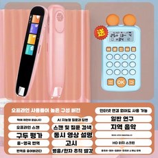 실시간 통역 펜 스캐너 전자 사전 영어 일본어 학습, 핑크-중국어+영어+일본어한국어