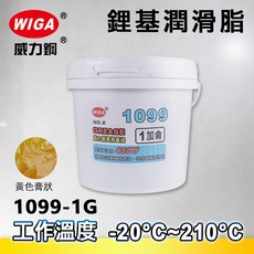 WIGA 威力鋼 1099-1G 1加侖桶裝 #2號 鋰基潤滑脂(黃油條、潤滑油、牛油), 1個
