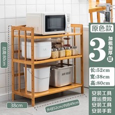 원목 전자렌지거치대 우드 착륙 주방 상점 틈새 선반 밥솥, E. 대나무 3겹 52cm