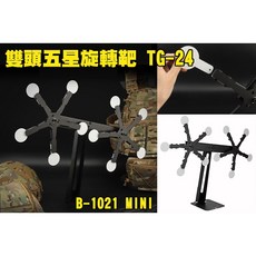 翔準AOG B-1021 MINI 雙頭五星旋轉靶, 1個