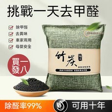 桃園發貨 新車除甲醛 除異味 汽車用竹炭包 車載碳包 凈化除異味 式竹炭包 車用活性炭 竹碳包 除甲醛 除煙味 除濕, 1個, 北歐藍【家車兩用 除醛去味/無污染】,0.5kg：1包