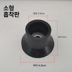 트램폴린 다리 팁 고무 트램펄린 액세서리 야외 미니, 소형 흡착판 1개 내경 2.5cm