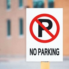 구역 안내 스티커 주차금지 판넬 spi+27649Ff