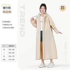 成人騎乘款防暴雨長款雨衣