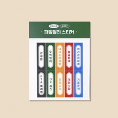 2026 관세사 1차 자격증 시험 무역영어 공부 기출 수험서 바인더 인덱스 스티커