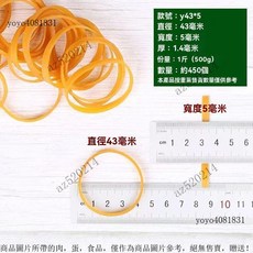 加寬粗長工業高彈力大號橡皮圈 皮筋 橡膠圈, 43x5（周長140毫米寬5毫米）,全新料50克（極速發貨）, 1個