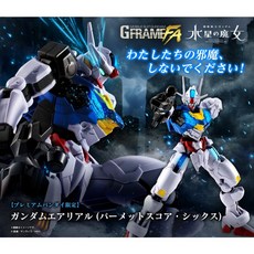BANDAI G-FRAME FA 機動戰士鋼彈 水星的魔女 風靈鋼彈 帕梅特刻痕6, 1個, 台中驗貨