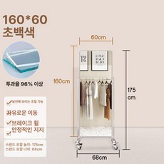 이동식 전신 거울 피팅룸 바퀴 옷가게 대형 달린, 기타, 아니요, 슈퍼화이트 160x60 A