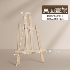 木制畫架 美術生專用 折疊畫架