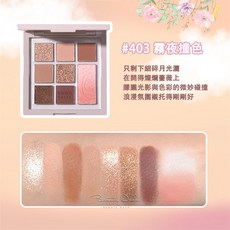 GOGO TALES 戈戈舞 薔薇漸變九色眼影盤 大地色系 高光腮紅修容一體盤, 1個, #403 霧夜撞色~25/6