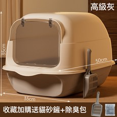 全封閉式貓砂盆 防外濺加厚除臭貓廁所可拆卸款, 1個, 送貓砂鏟+除臭包