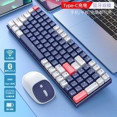 無線藍牙雙模鍵盤鼠標套裝 筆記本電腦/手機/平板通用, 藍牙無線雙模【Type-c充電】,單鍵盤-藍白色