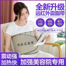 熱敷震脂帶懶人熱敷包電加熱腰帶發熱按摩器磁石氣壓震動暖腹腰帶, 4電機震脂帶, 均碼