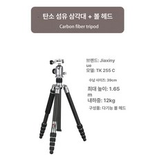 휴대용 팔레트 스케치 수채화 스케치북, 1개, 4.카본파이버 Jiaxin TK255, 기본 색상