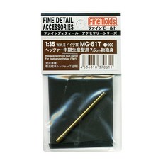 Fine Molds 파인모드 1 35 헤처 중기생산형 7.5cm 포신 타미야용 MG61T