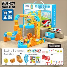 DIY電動磁吸積木軌道車魔幻磁力懸浮軌道立方體兒童磁性拼裝玩具, 高配款-磁吸軌道【90Pcs】, 1個