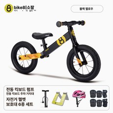 퀀텀상점 밸런스바이크 밸런스자전거 균형자전거, 1개, 1cm, 블랙 앤 옐로우 + 4종 세트