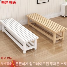 원목 긴 벤치 침대 발치 욕실 사우나 공원 휴게용 단층 보강 150 x 40x40, 이중층 보강 80 x 40x40