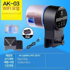 어항 자동 급여기 물고기 수족관 급식기 푸드 타이머, 4_AK-03, 1개